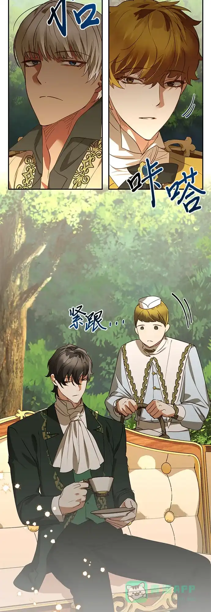 女皇的后宫_第二季 第131话 第25页