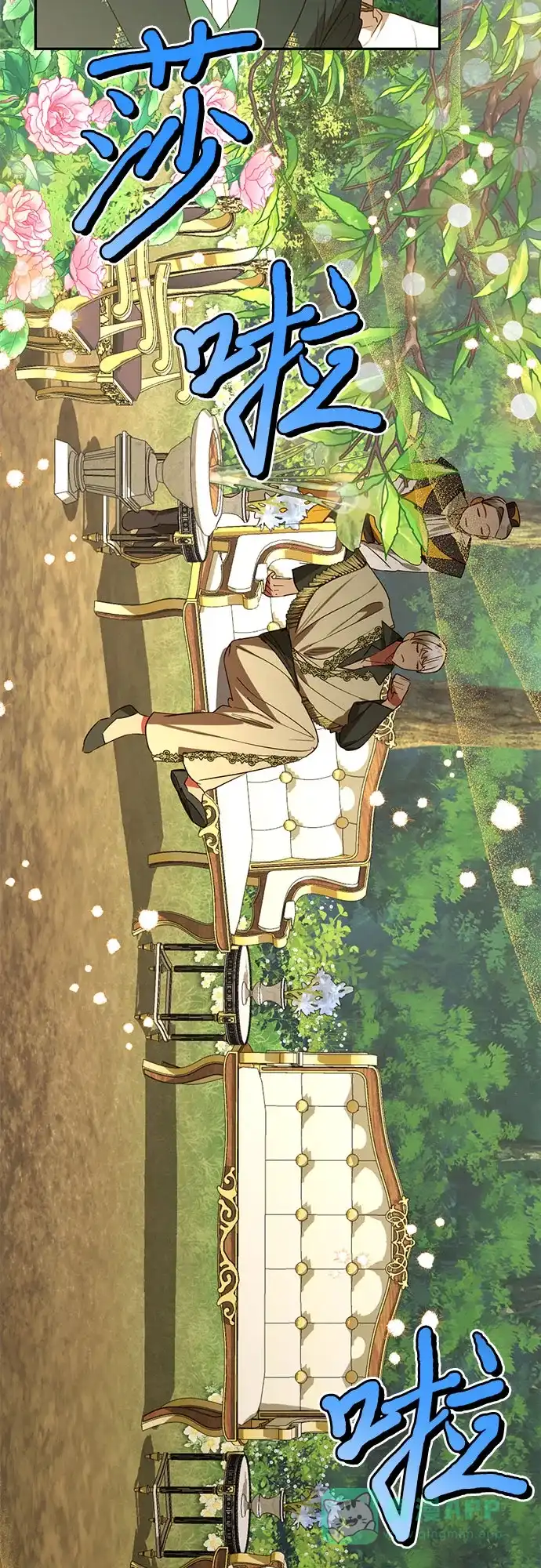女皇的后宫_第二季 第131话 第21页
