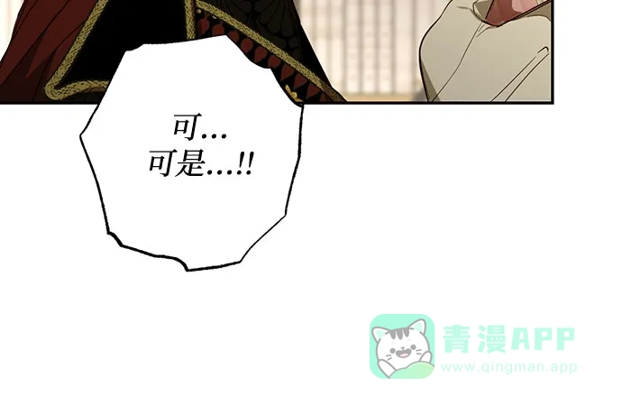 女皇的后宫_第二季 第131话 第7页