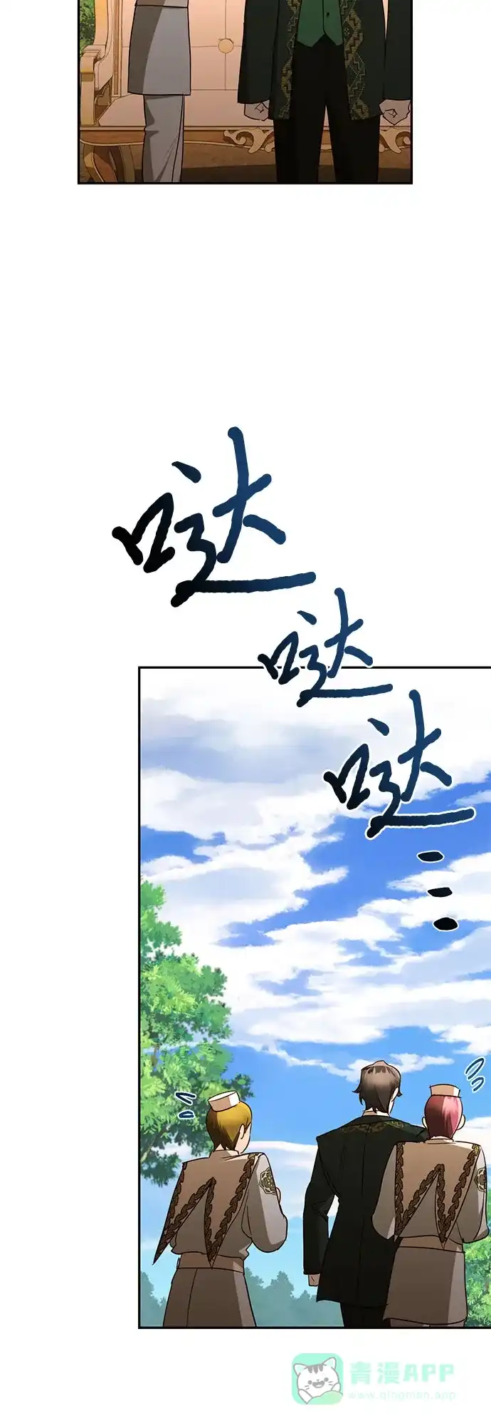 女皇的后宫_第二季 第131话 第36页