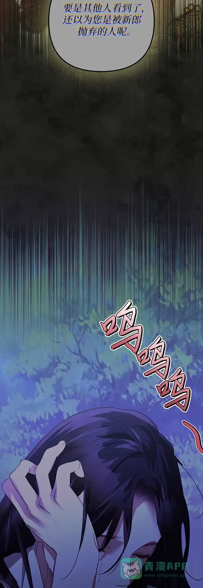 女皇的后宫_第二季 第131话 第45页