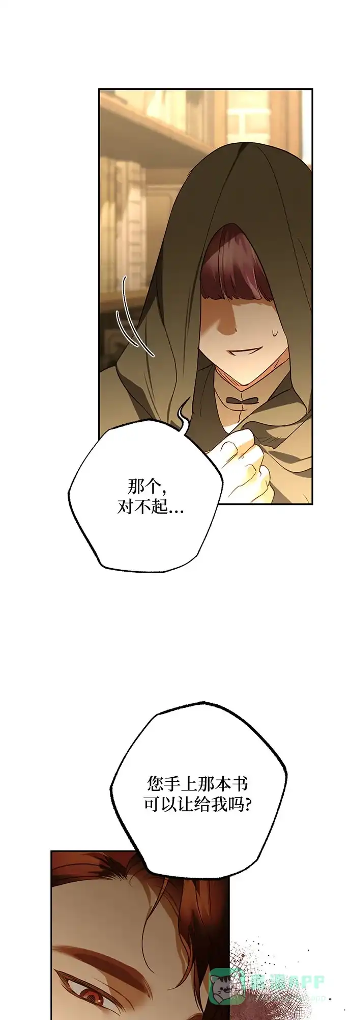 女皇的后宫_第二季 第131话 第3页