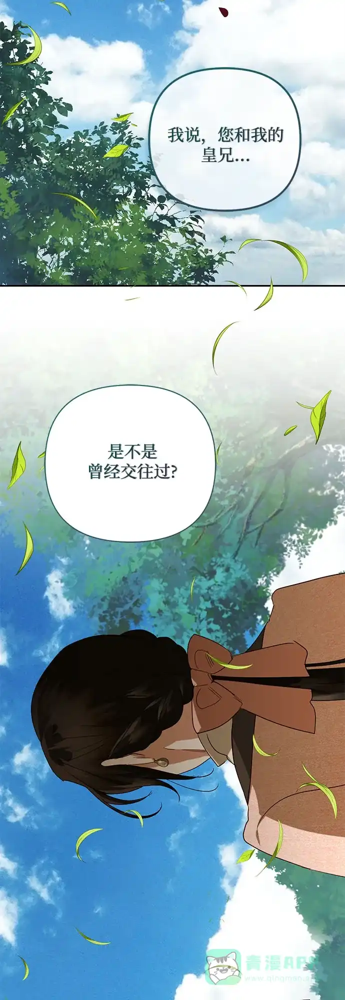 女皇的后宫_第二季 第131话 第55页