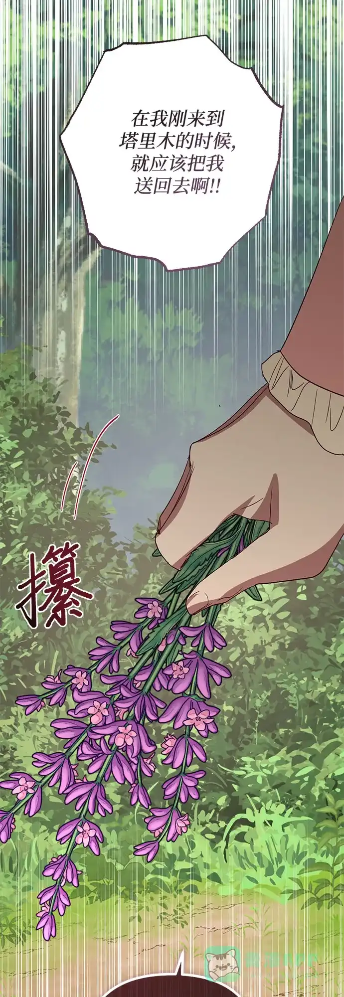 女皇的后宫_第二季 第131话 第59页