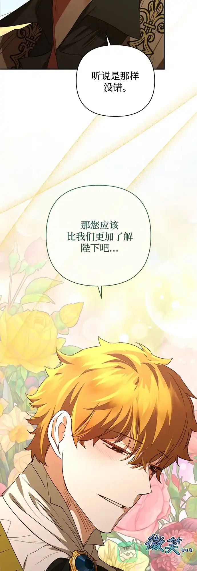 女皇的后宫_第二季 第131话 第39页