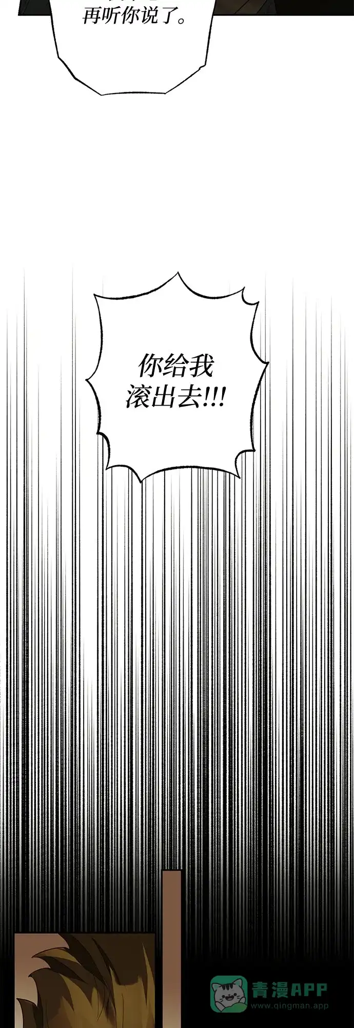 女皇的后宫_第二季 第132话 第32页