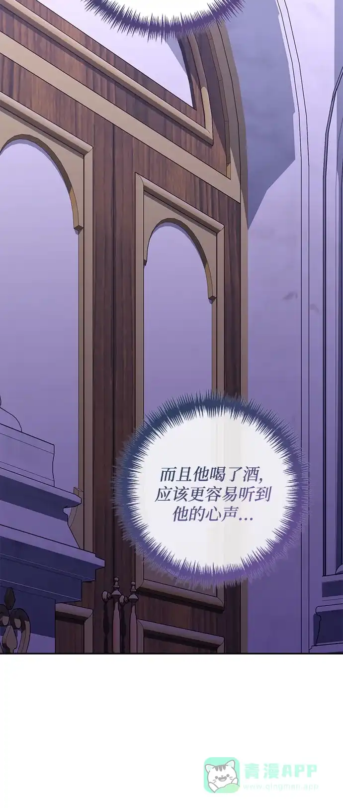 女皇的后宫_第二季 第132话 第42页