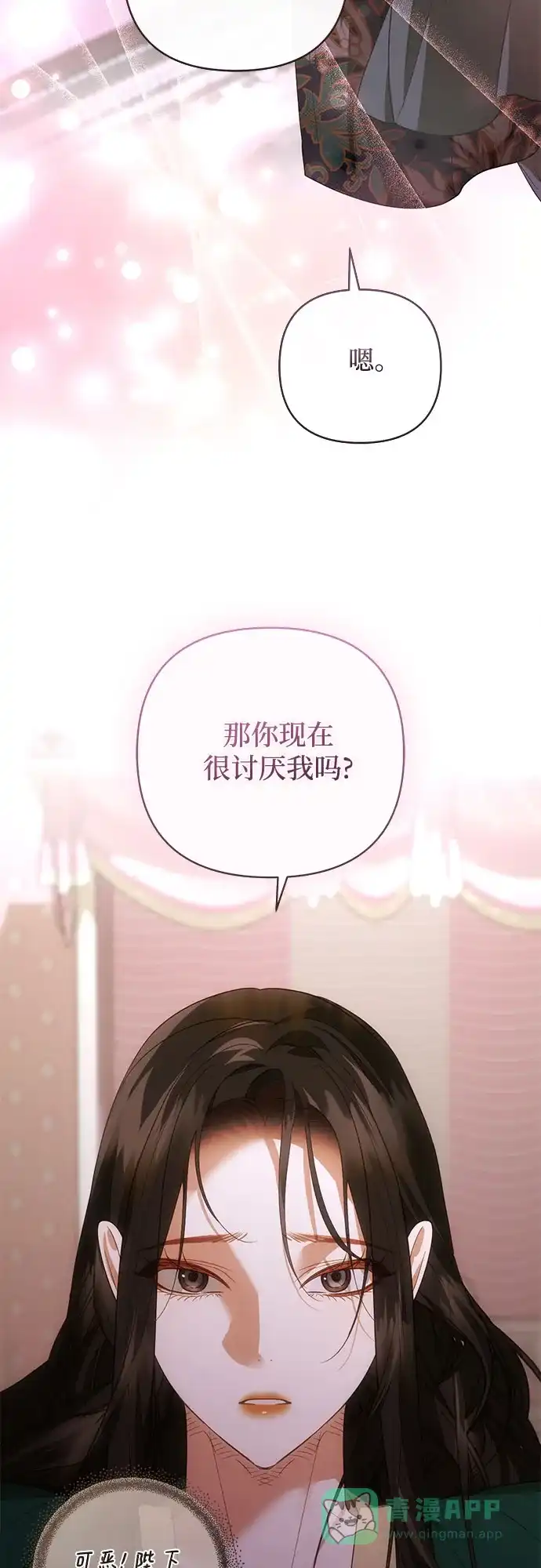 女皇的后宫_第二季 第132话 第55页