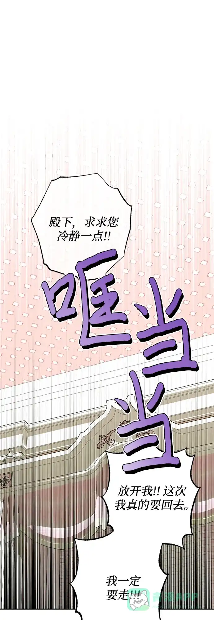 女皇的后宫_第二季 第132话 第24页