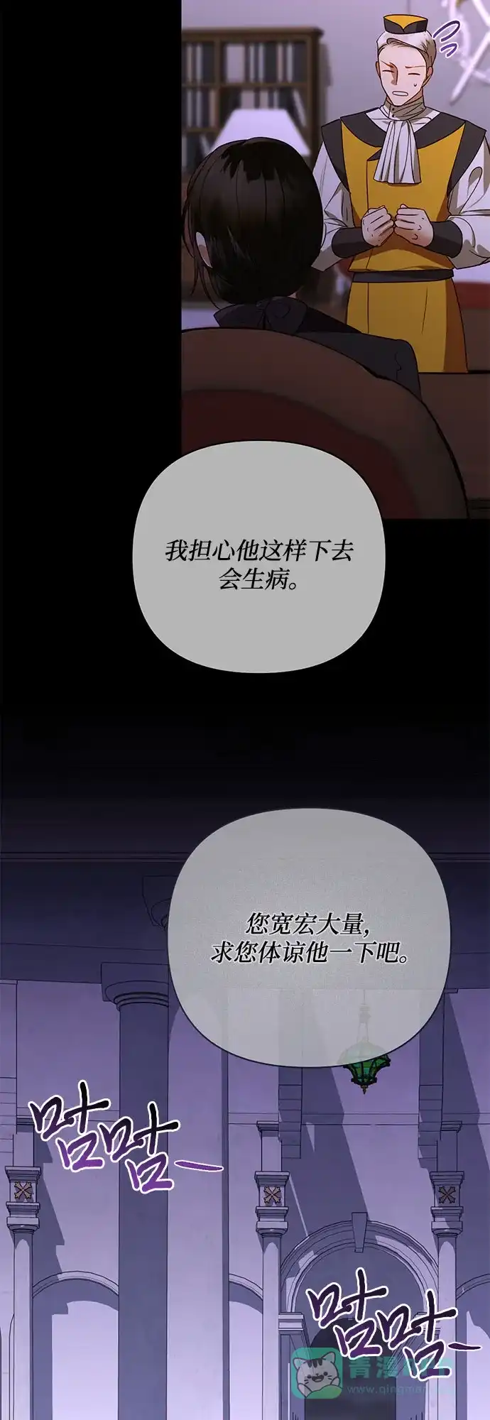 女皇的后宫_第二季 第132话 第40页