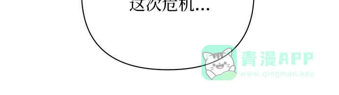 女皇的后宫_第二季 第132话 第36页