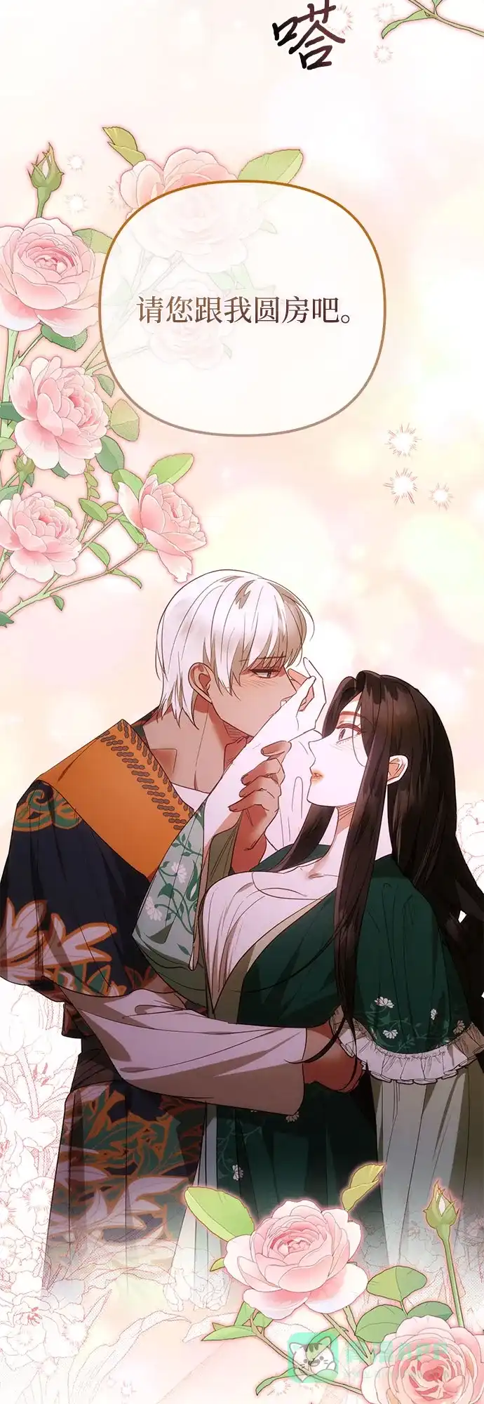 女皇的后宫_第二季 第132话 第58页
