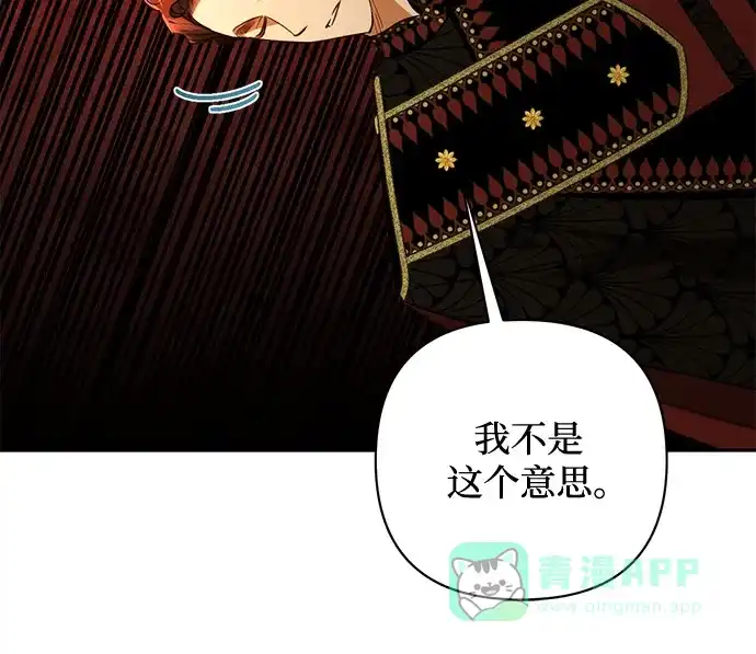 女皇的后宫_第二季 第132话 第19页