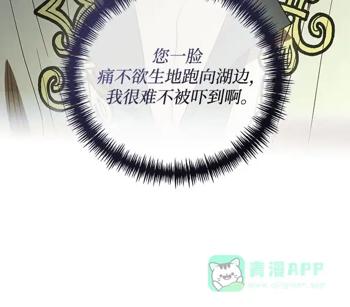女皇的后宫_第二季 第132话 第13页