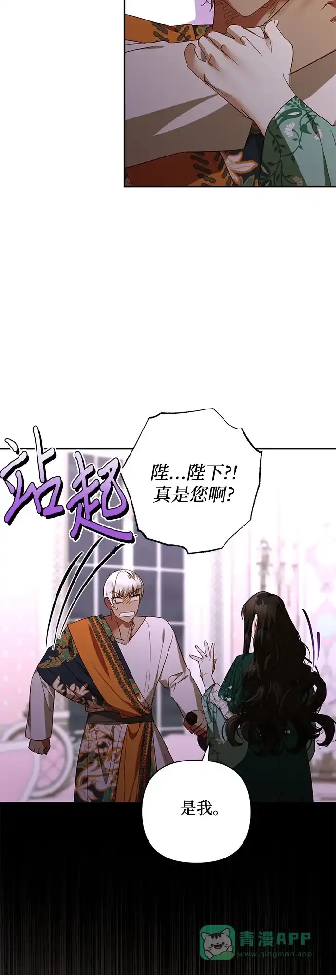 女皇的后宫_第二季 第132话 第46页