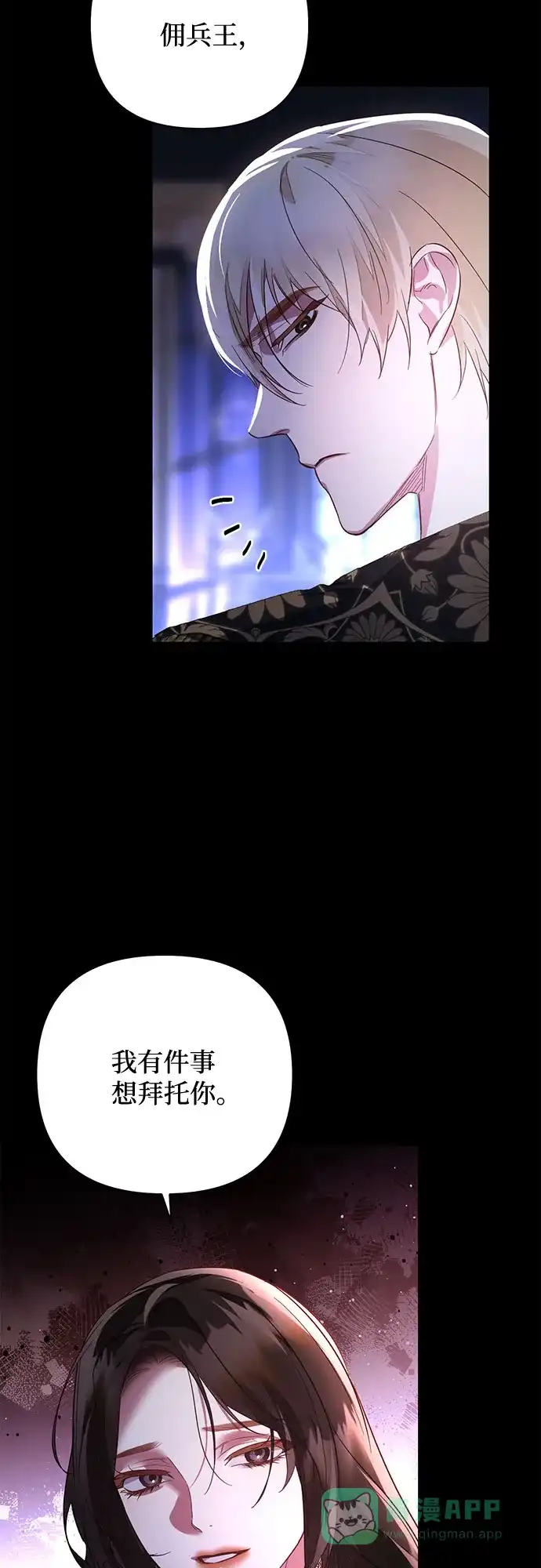 女皇的后宫_第二季 第88话 第62页