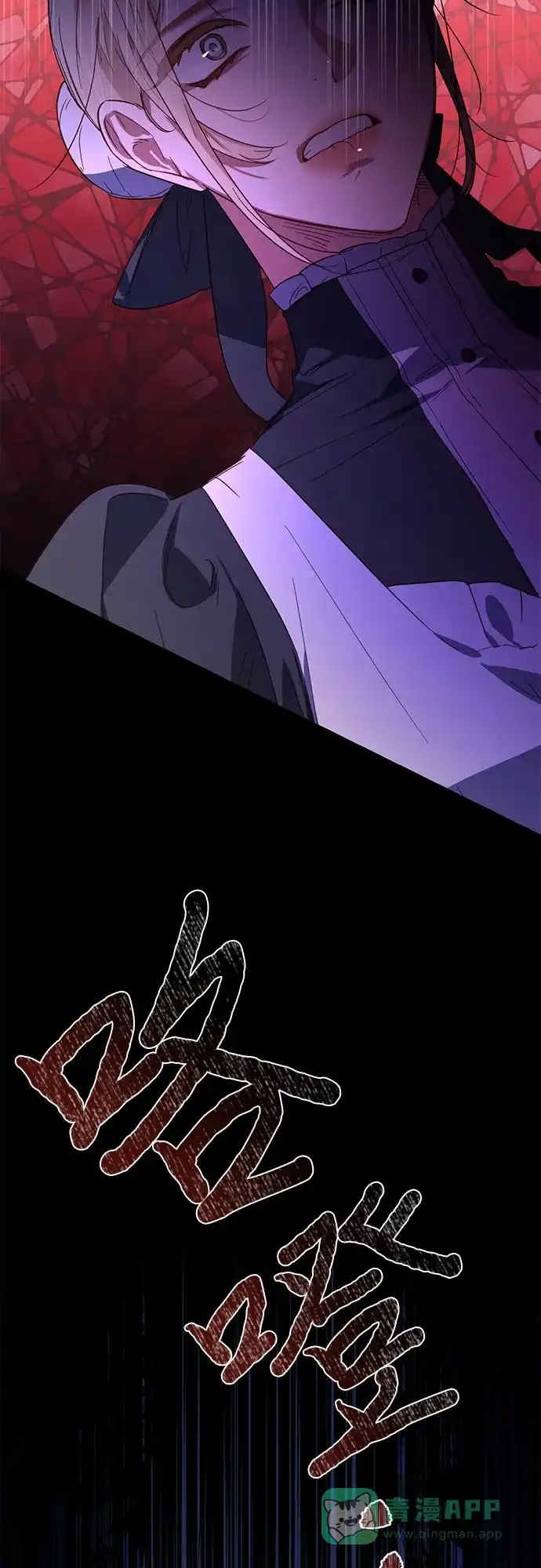 女皇的后宫_第二季 第88话 第34页