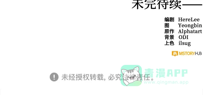 女皇的后宫_第二季 第88话 第67页