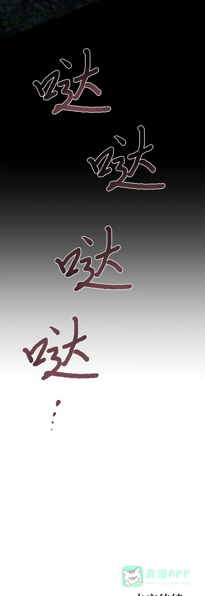 女皇的后宫_第二季 第88话 第66页
