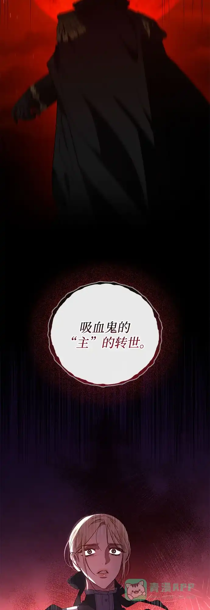 女皇的后宫_第二季 第88话 第41页