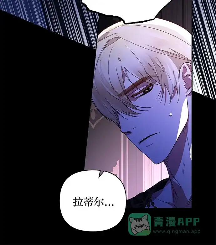 女皇的后宫_第二季 第88话 第37页