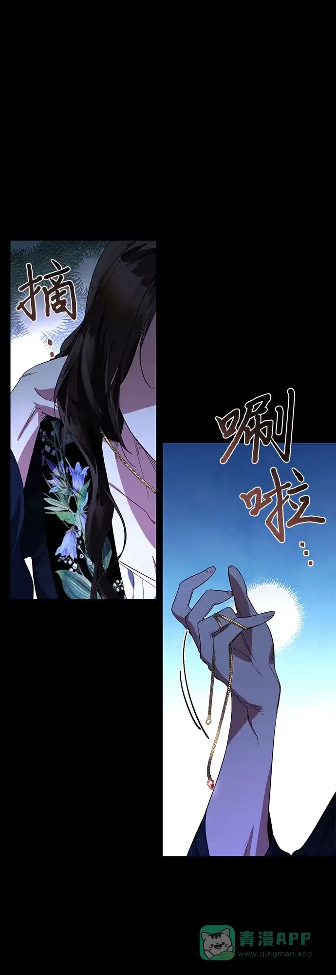 女皇的后宫_第二季 第88话 第27页