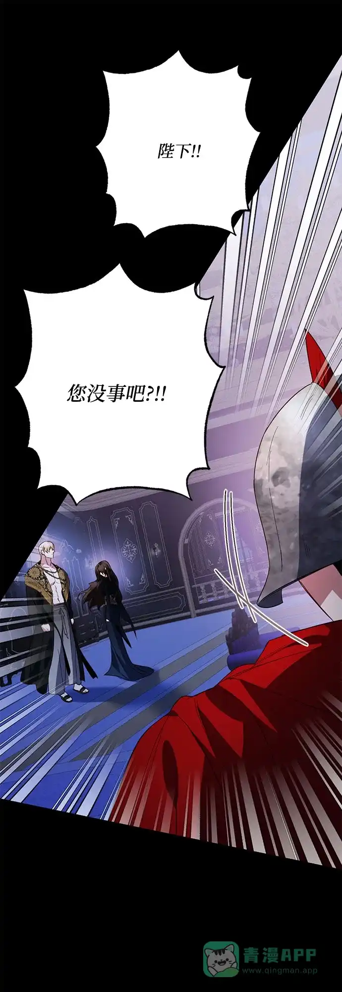 女皇的后宫_第二季 第88话 第59页
