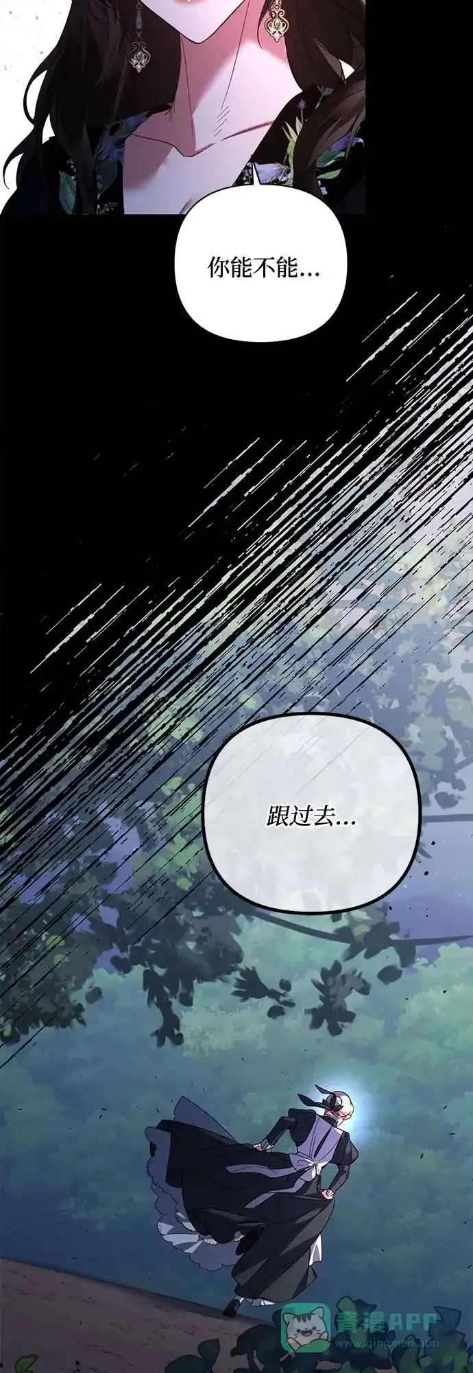 女皇的后宫_第二季 第88话 第63页
