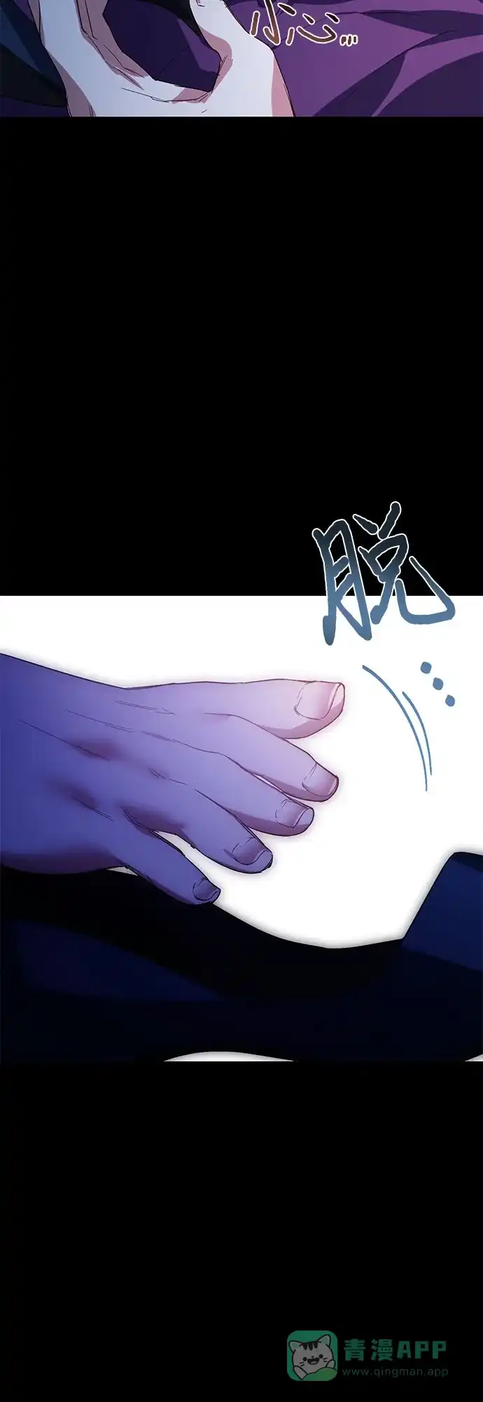 女皇的后宫_第二季 第88话 第15页