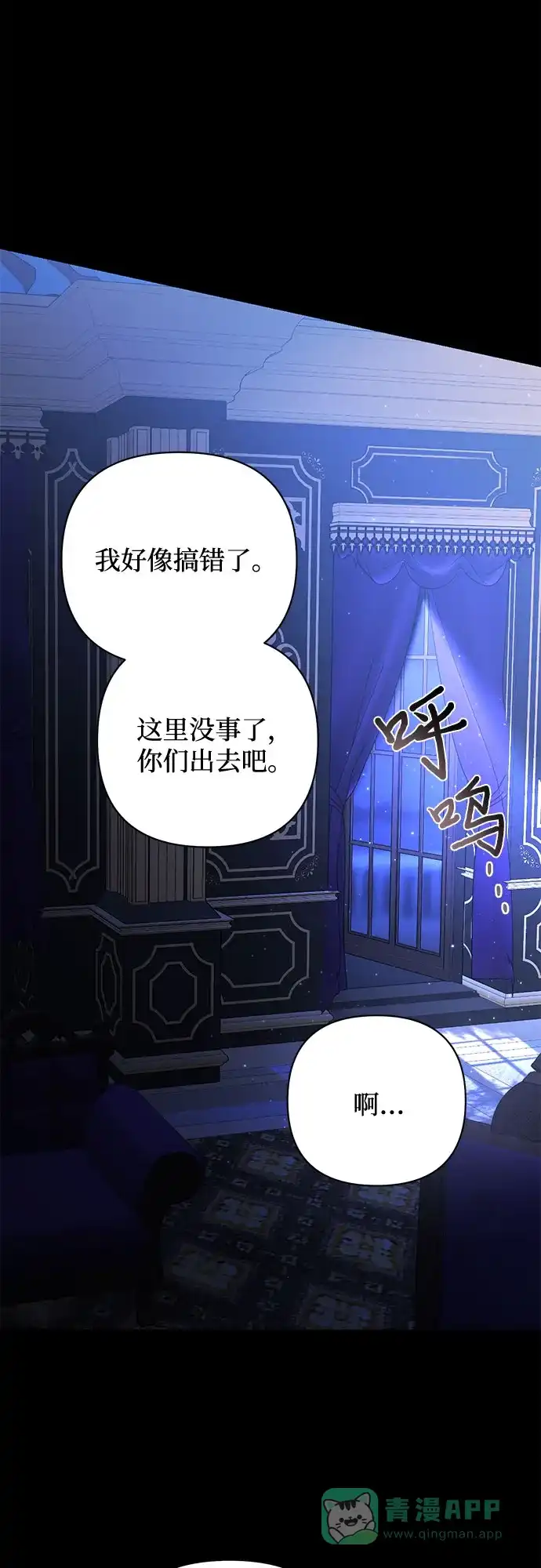 女皇的后宫_第二季 第88话 第60页