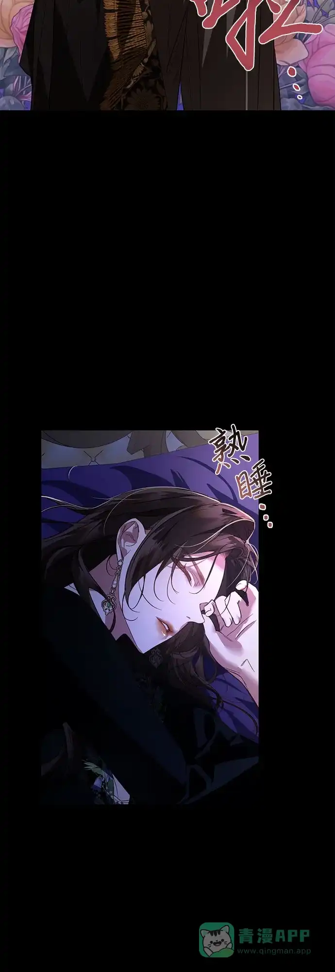 女皇的后宫_第二季 第88话 第12页