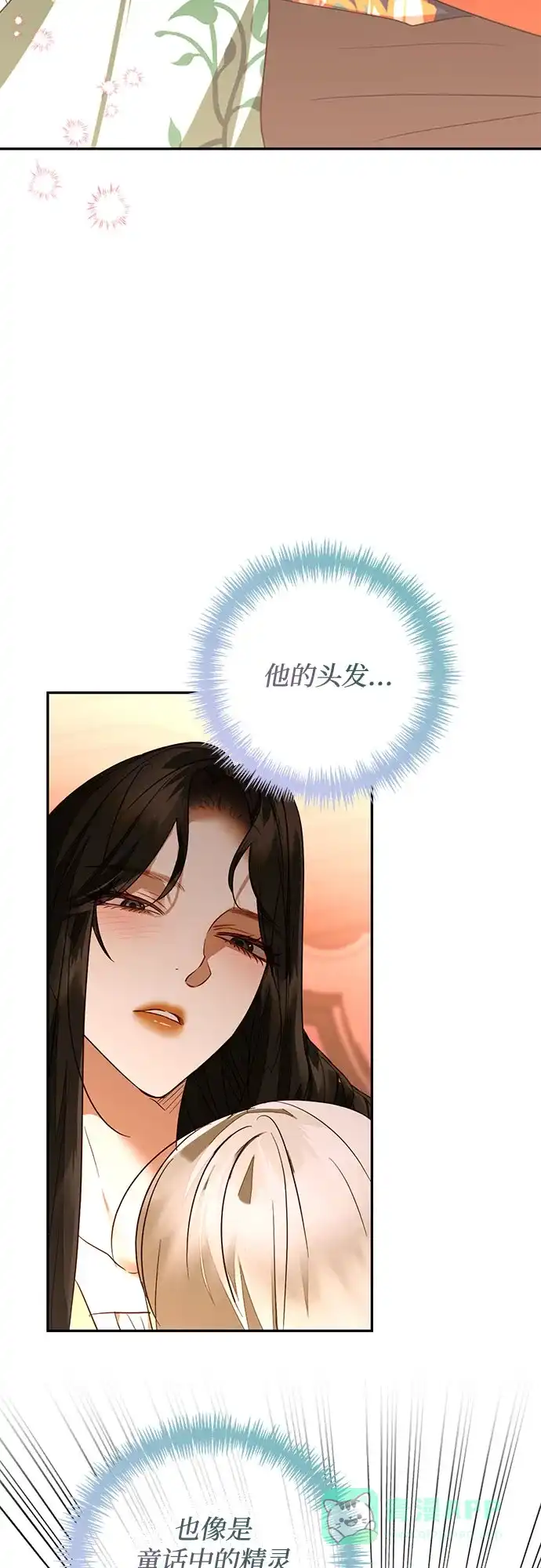 女皇的后宫_第二季 第133话 第18页