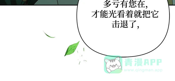 女皇的后宫_第二季 第133话 第60页