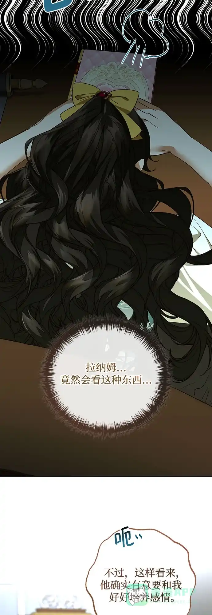 女皇的后宫_第二季 第133话 第56页