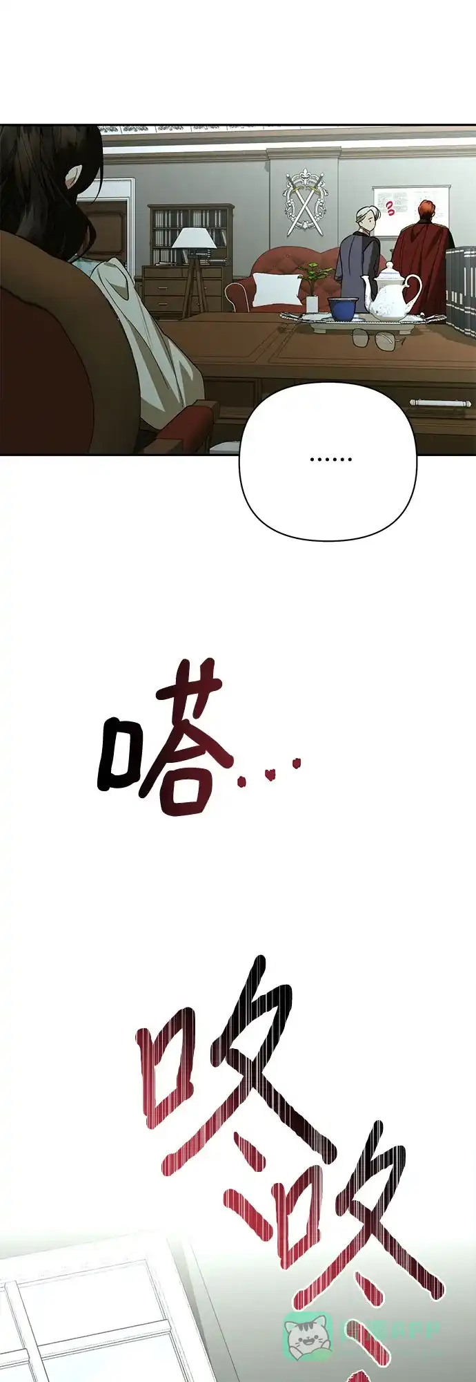 女皇的后宫_第二季 第133话 第51页