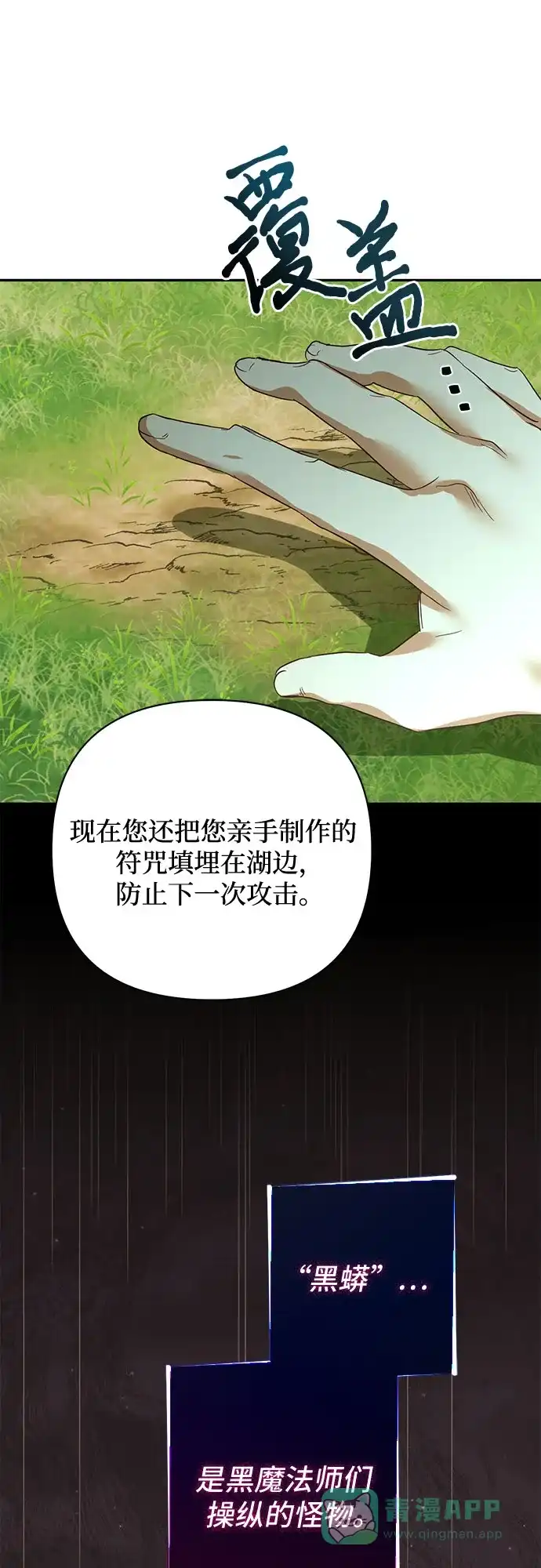 女皇的后宫_第二季 第133话 第61页