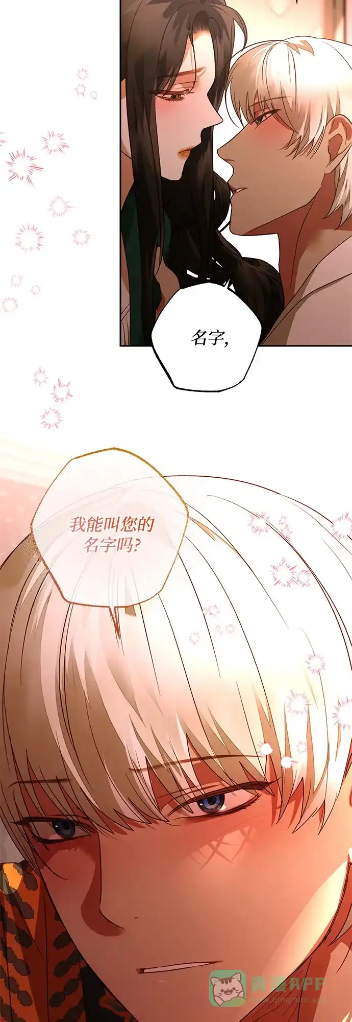 女皇的后宫_第二季 第133话 第16页