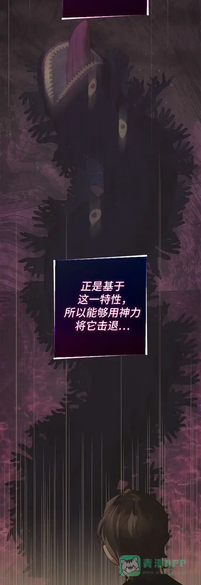 女皇的后宫_第二季 第133话 第62页