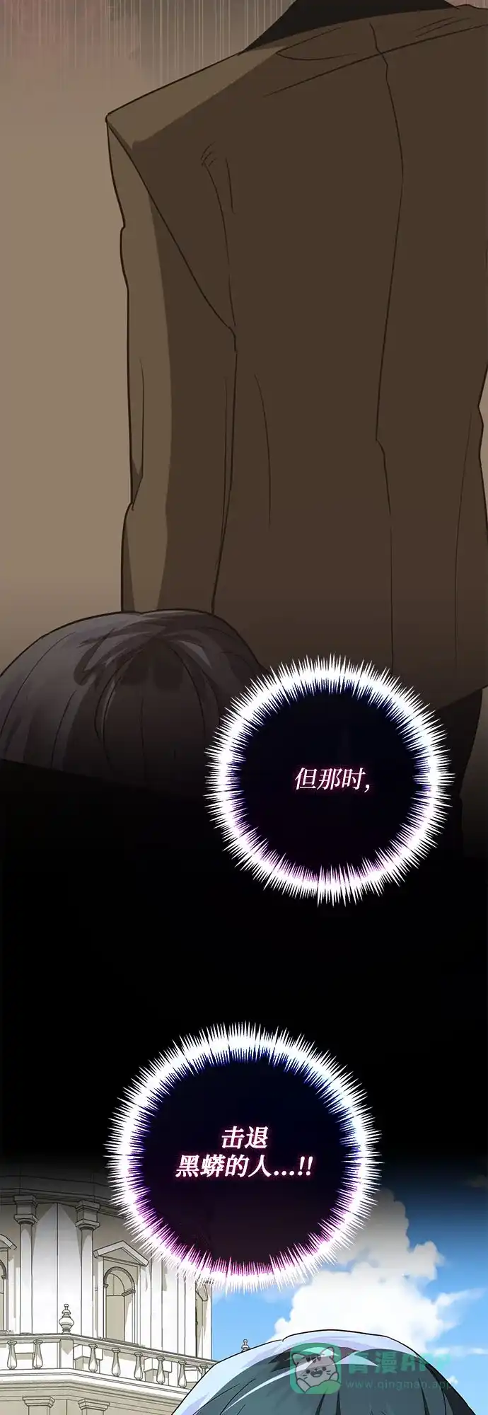 女皇的后宫_第二季 第133话 第63页