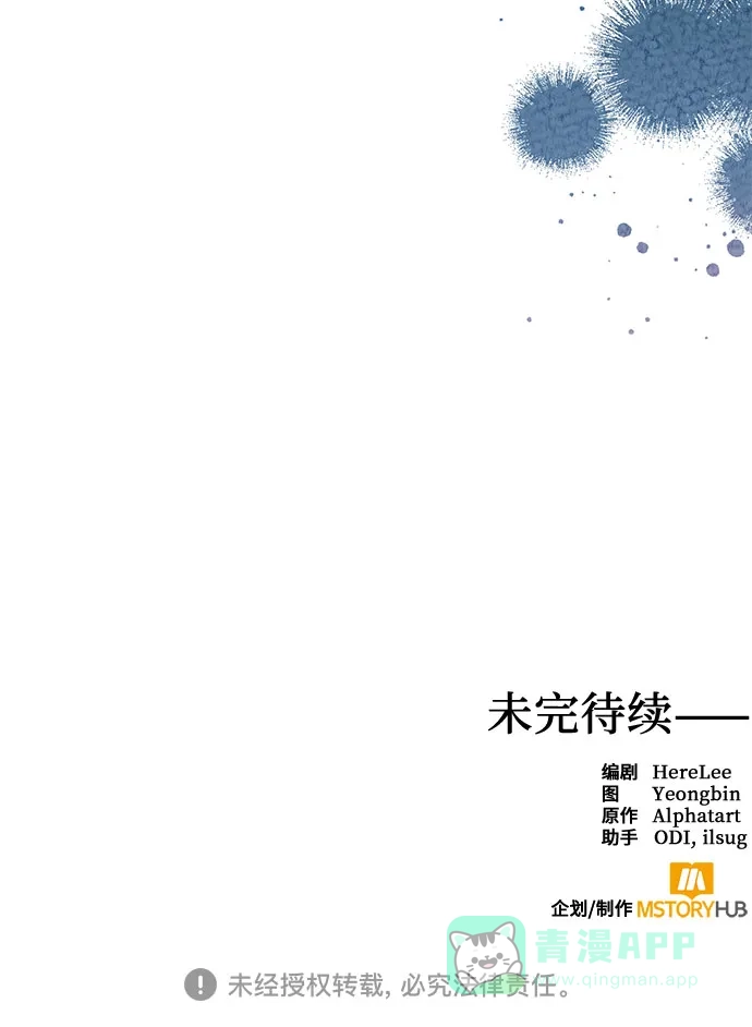 女皇的后宫_第二季 第133话 第65页