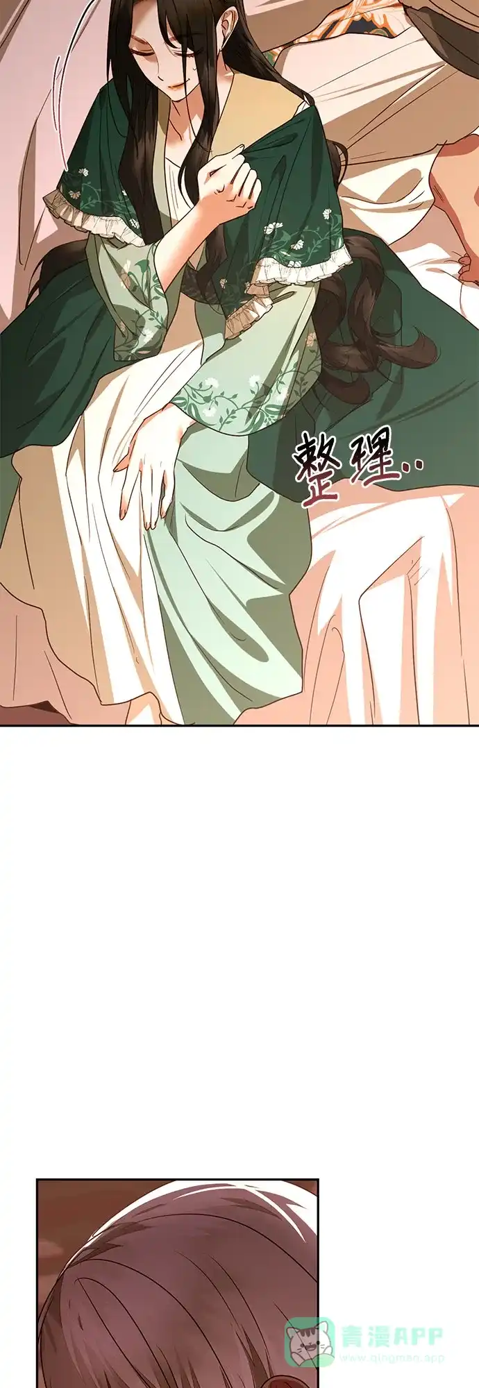 女皇的后宫_第二季 第133话 第23页