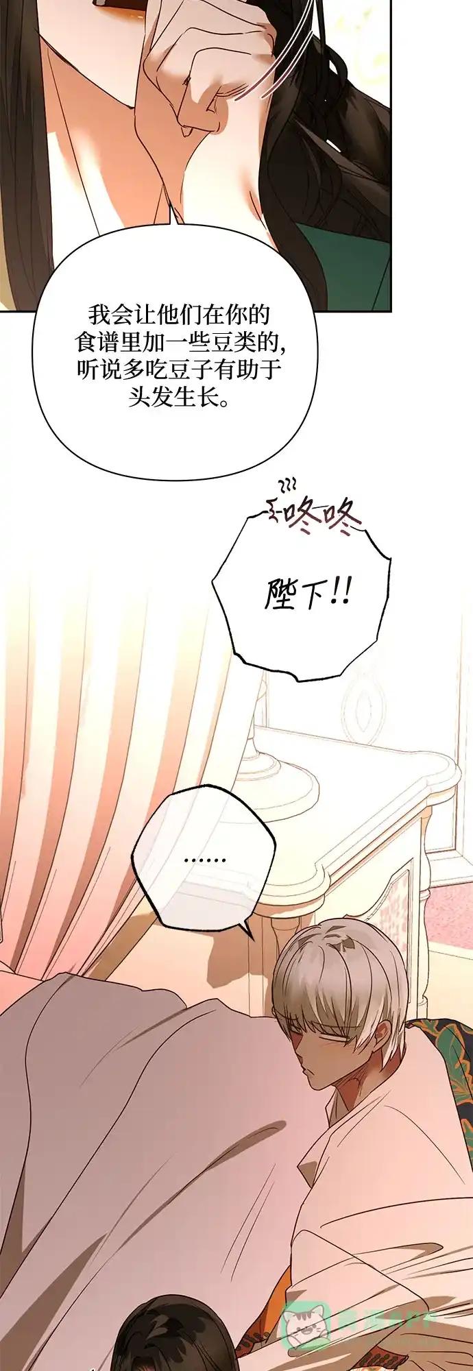 女皇的后宫_第二季 第133话 第22页