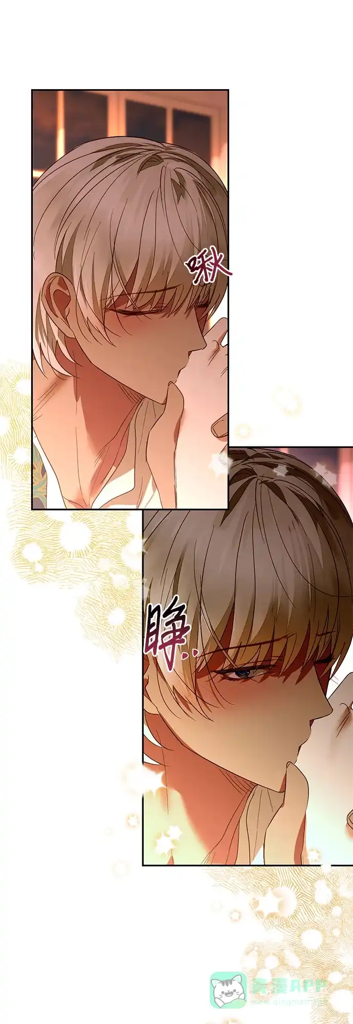 女皇的后宫_第二季 第133话 第9页