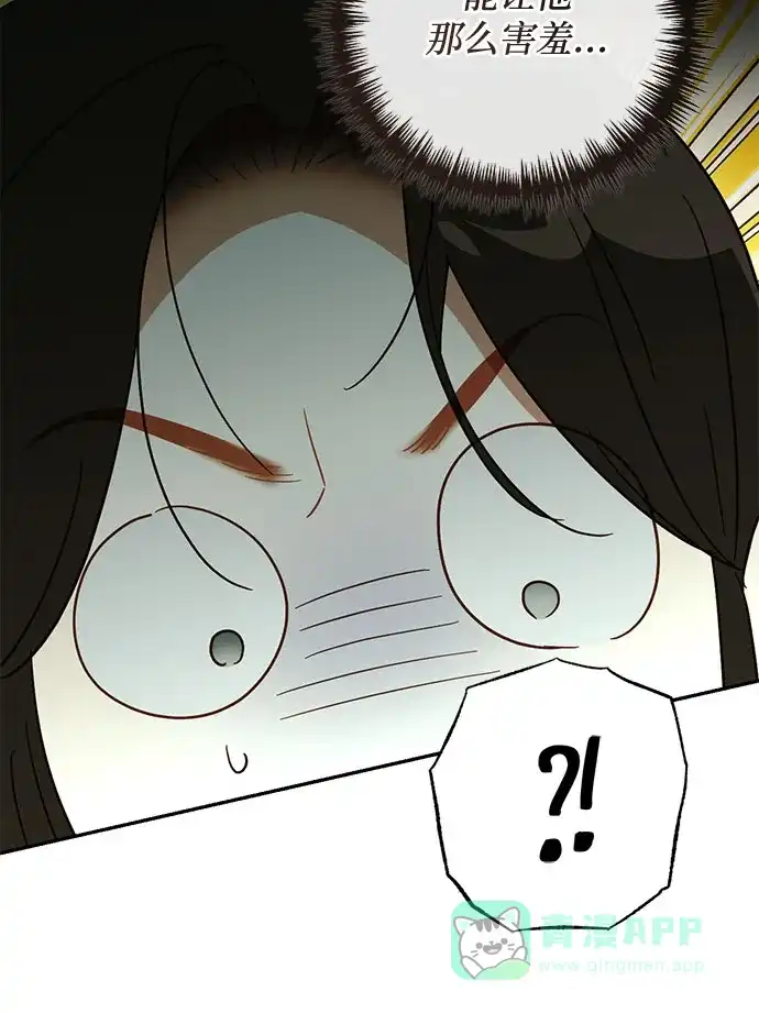 女皇的后宫_第二季 第133话 第54页