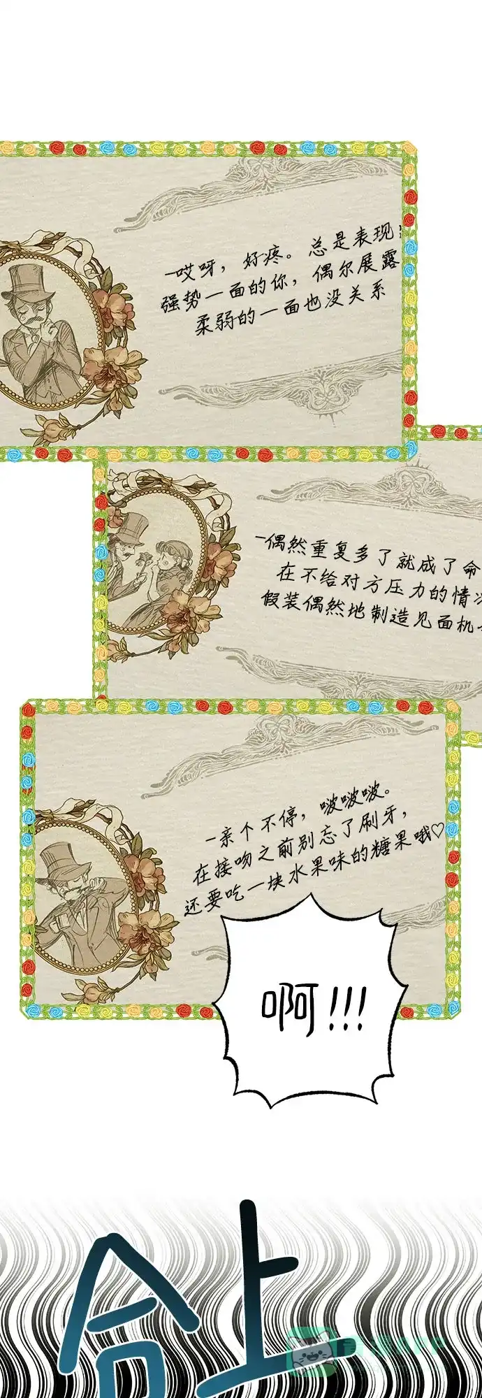 女皇的后宫_第二季 第133话 第55页
