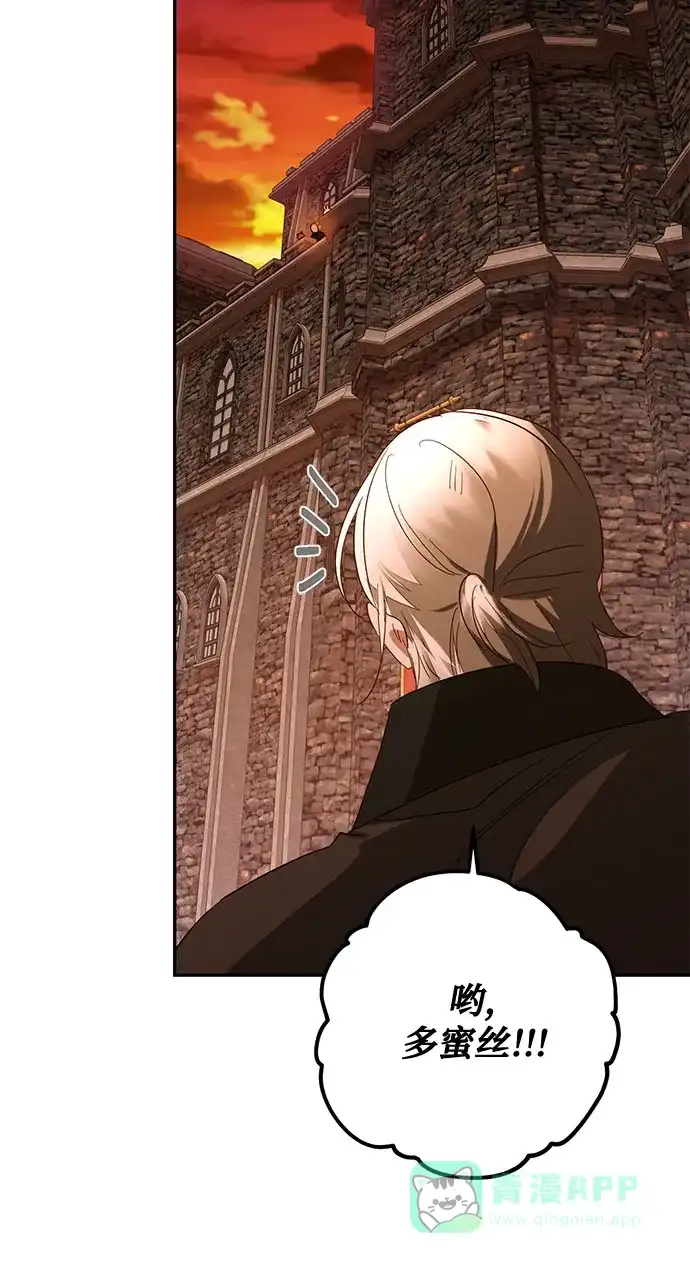 女皇的后宫_第二季 第134话 第27页