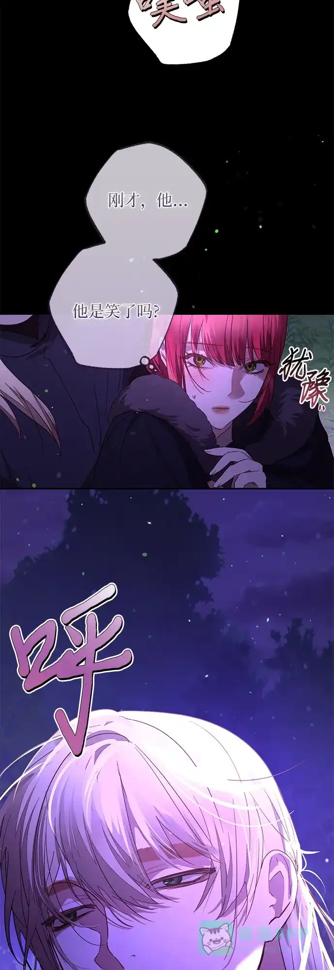 女皇的后宫_第二季 第134话 第53页
