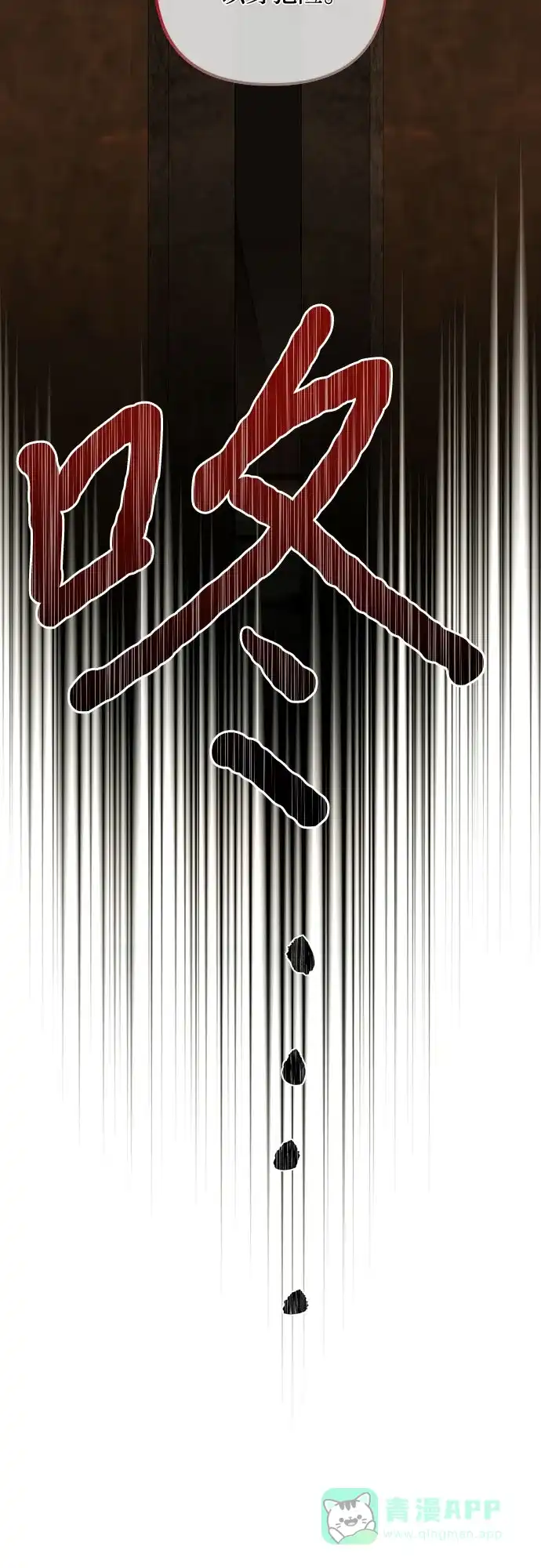 女皇的后宫_第二季 第134话 第41页