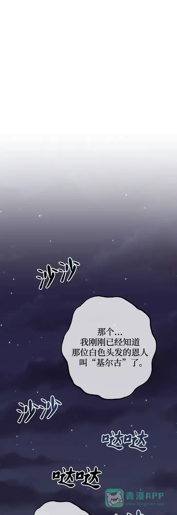 女皇的后宫_第二季 第134话 第42页