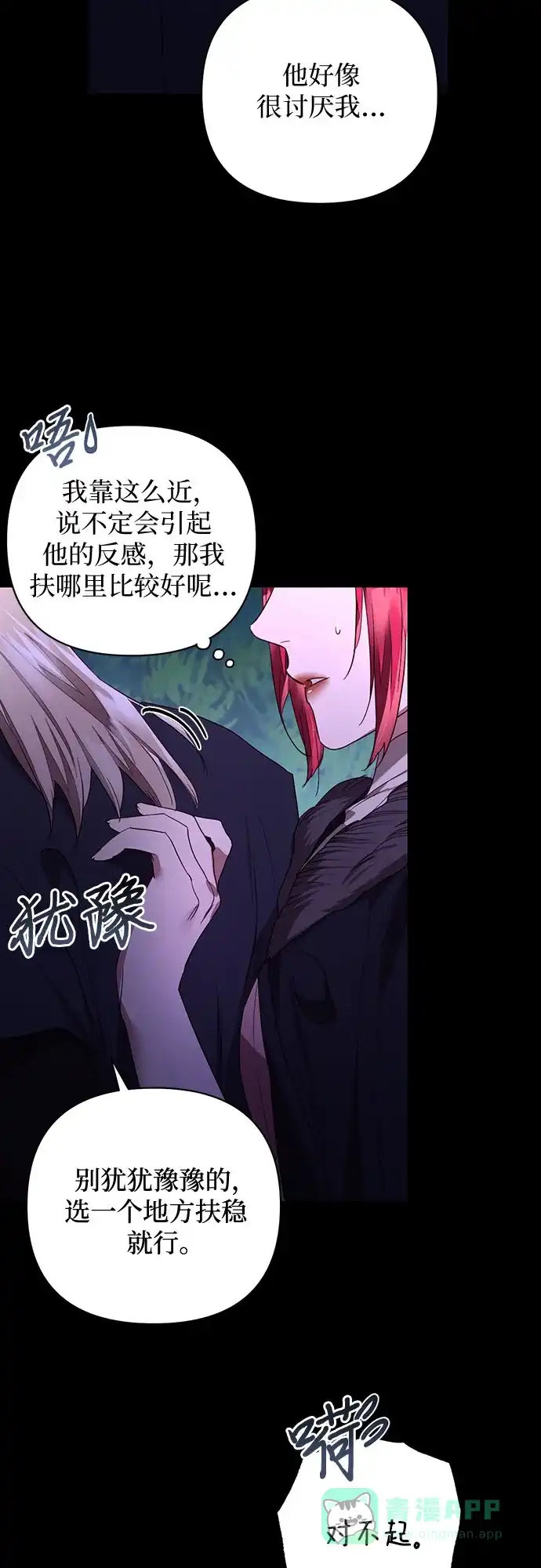女皇的后宫_第二季 第134话 第47页